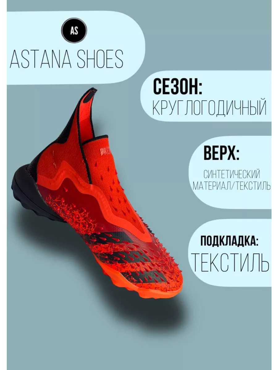 ADIDAS PREDATOR FREAK Astana Shoes 1 210677726 6 603 Wildberries