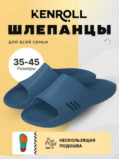Шлепанцы для бассейна Kenroll 210677794 купить за 1 524 ₽ в интернет-магазине Wildberries
