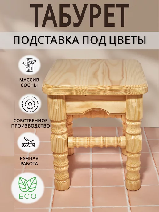 Табурет детский деревянный, желтый