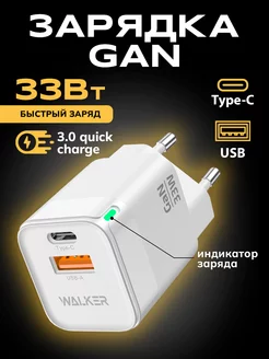 Зарядка для iphone быстрая GAN 2 USB WALKER 210681929 купить за 623 ₽ в интернет-магазине Wildberries