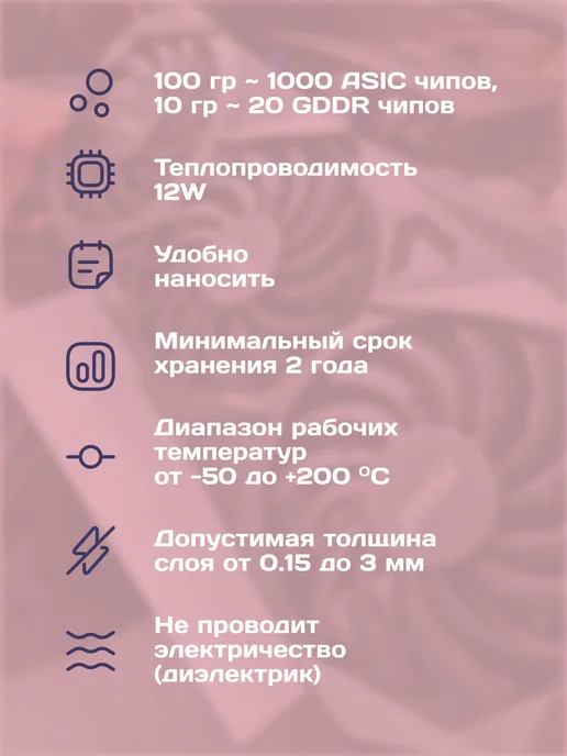 antminer Термопаста для видеокарты, ноутбука, 10гр, 10 г, фото 3