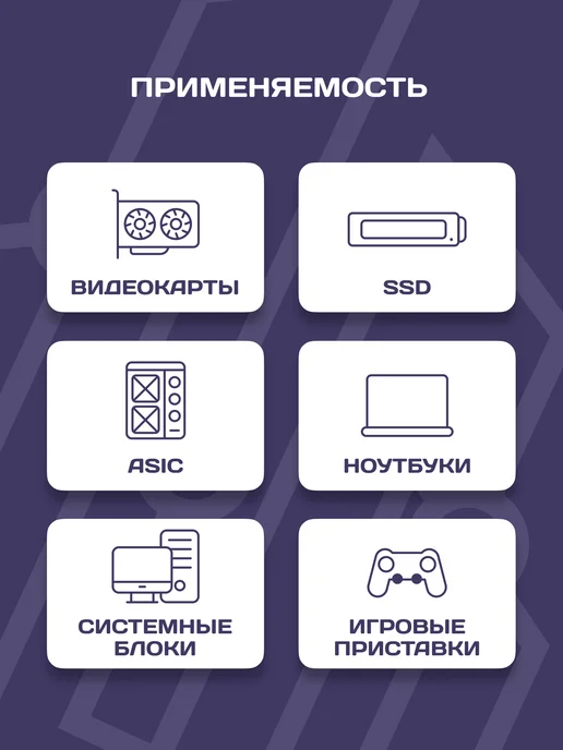 antminer Термопаста для видеокарты, ноутбука, 10гр, 10 г, фото 4