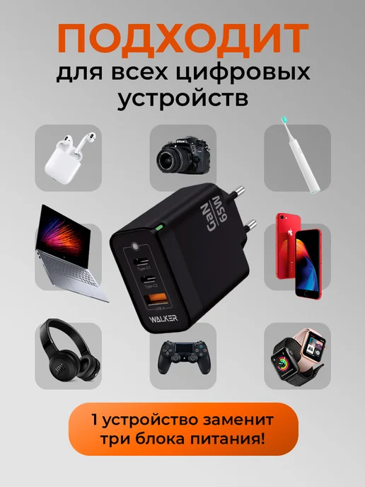 WALKER Быстрая зарядка type-c GAN 65W, 65 Вт, фото 3