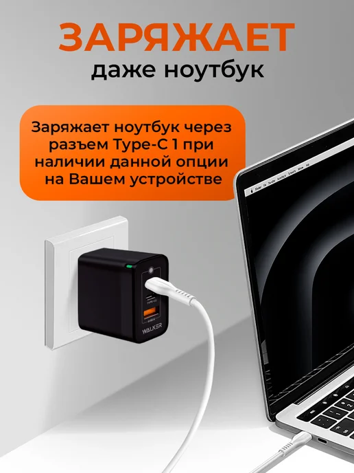 WALKER Быстрая зарядка type-c GAN 65W, 65 Вт, фото 4