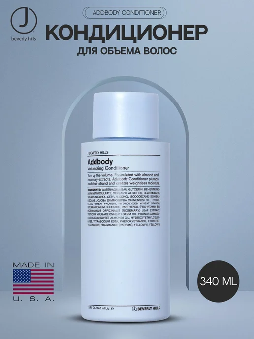 J BEVERLY HILLS J Beverly Кондиционер для объема Addbody Conditioner, 340мл, 340 мл