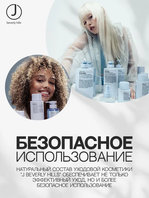 J BEVERLY HILLS J Beverly Кондиционер для объема Addbody Conditioner, 340мл, 340 мл, фото 7
