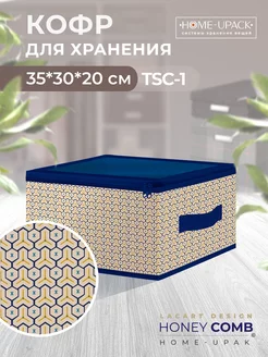 Чехол для хранения постельного белья, подушек 20*35*30 Home-Upack 210682956 купить за 379 ₽ в интернет-магазине Wildberries