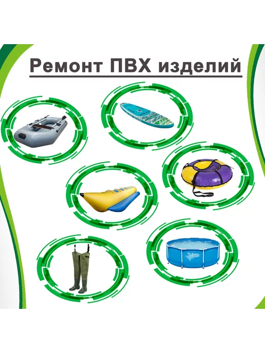 Marlin-tour Ремкомплект ткань ПВХ Клей для лодки бассейна обуви тюбинга, серый, фото 2