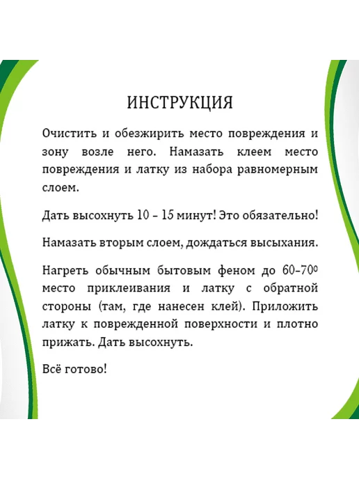Marlin-tour Ремкомплект ткань ПВХ Клей для лодки бассейна обуви тюбинга, серый, фото 8