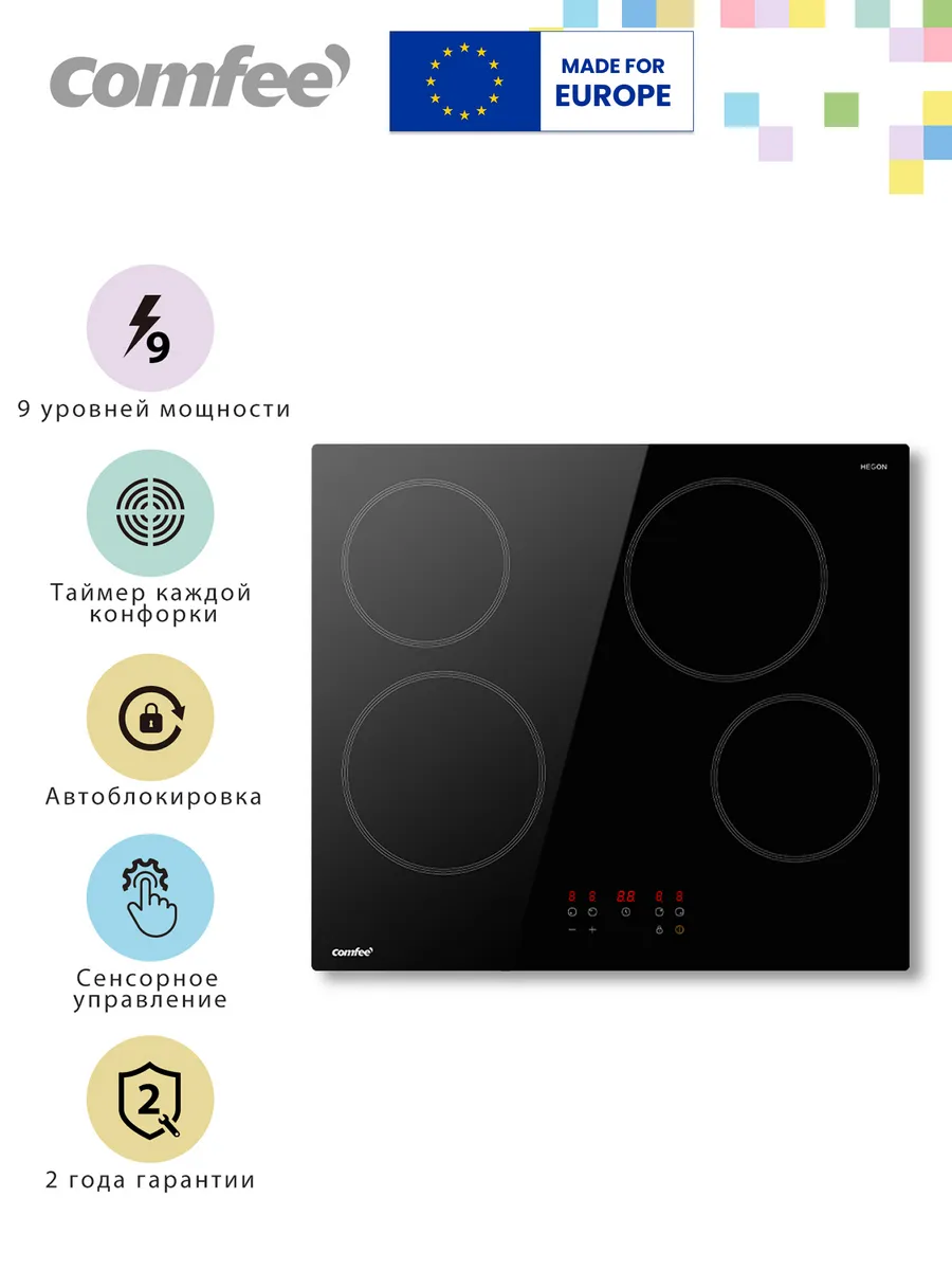 Электрическая варочная панель CEH601, 4 конфорки, boost