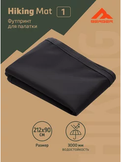 Тент туристический футпринт для палатки Berger 210685483 купить за 2 143 ₽ в интернет-магазине Wildberries