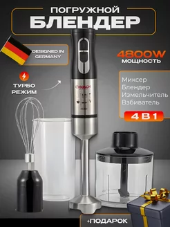 Мощный погружной блендер для смузи Bosch 210685676 купить за 2 599 ₽ в интернет-магазине Wildberries