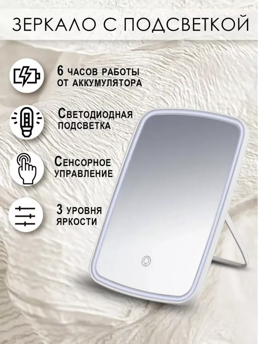 Настольное светодиодное зеркало Tri color