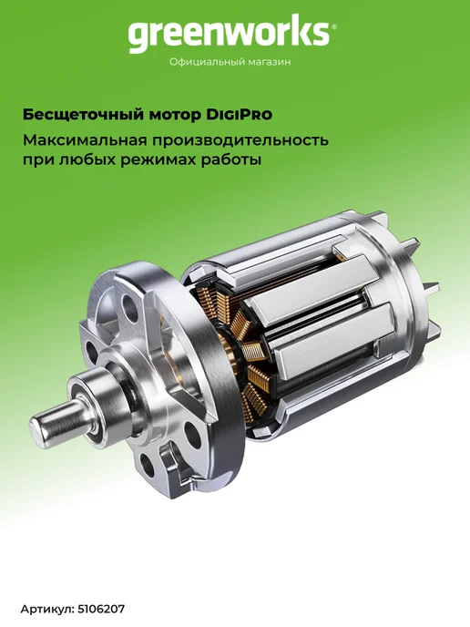 Greenworks Мойка высокого давления аккумуляторная 60V, 250 бар, зеленый, фото 3