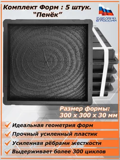 Форма для тротуарной плитки заливки бетона садовой дорожки 210690729 купить за 1 121 ₽ в интернет‑магазине Wildberries