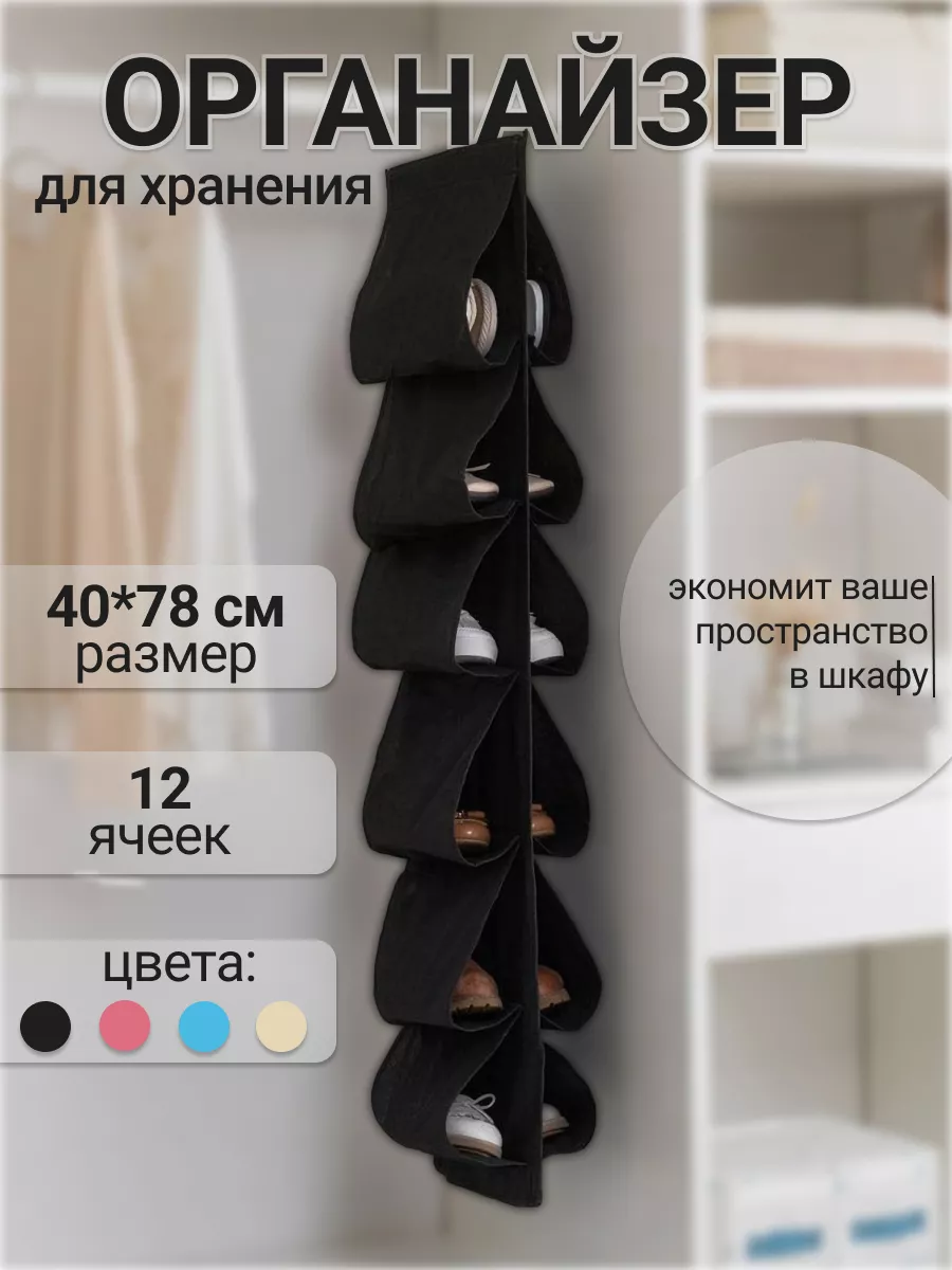 Чехол-органайзер для хранения