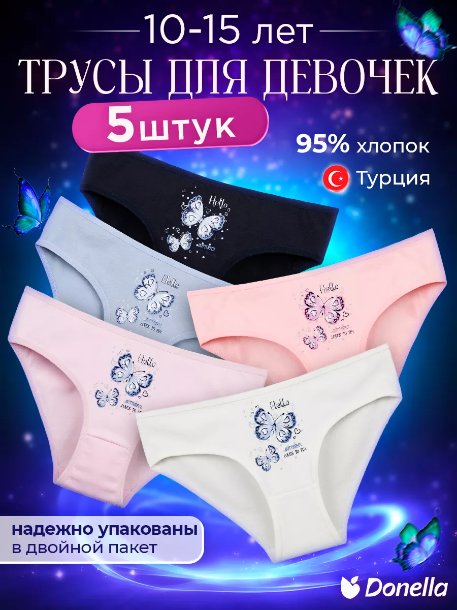 Трусы для подростков набор...