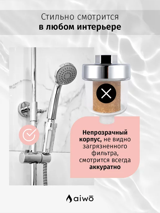 Aiwo Фильтр для душа черный + 4 картриджа, черный, фото 7