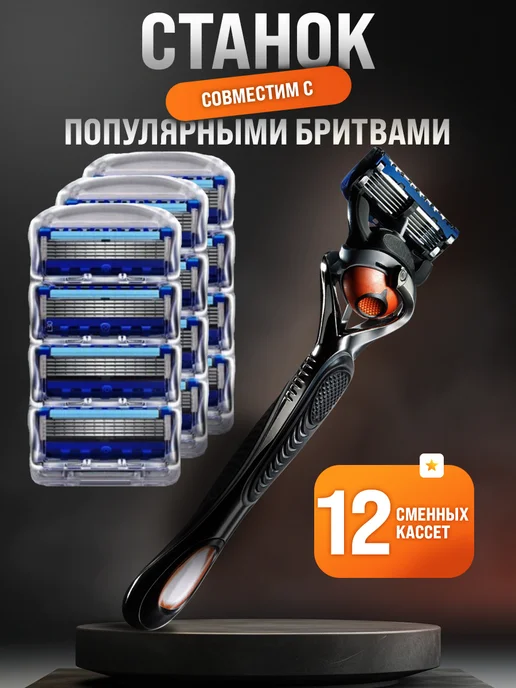 BladeX Станок для бритья, многоразовая, 12 кассет, голубой