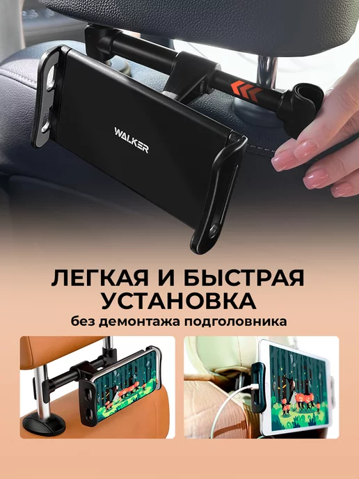 WALKER Держатель для планшета и телефона в машину, черный, фото 2