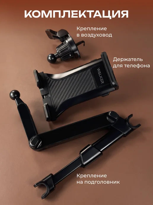 WALKER Держатель для планшета и телефона в машину, черный, фото 2