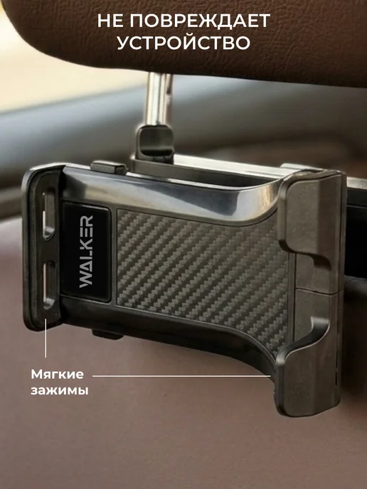 WALKER Держатель для планшета и телефона в машину, черный, фото 5