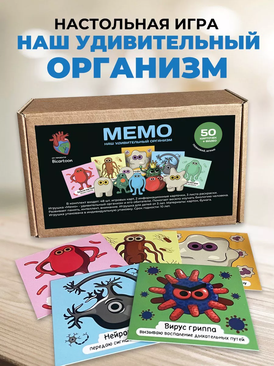 Мемо настольная игра для детей Bicartoon 210694822 купить за 11,03 р. в  интернет-магазине Wildberries