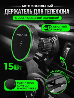 Магнитный держатель для телефона в машину WALKER 210695050 купить за 1 065 ₽ в интернет-магазине Wildberries