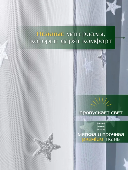 Magiza Тюль сетка готовый 300х250 в спальню гостиную, 300x250, фото 2