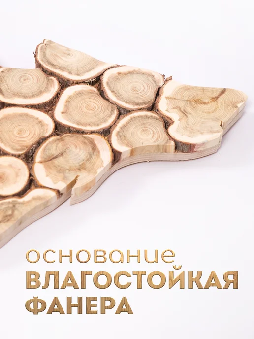 Люблю Баню Панно из можжевельника "Волк"+"Луна" 82х70 см, d-20см, 82x70 см, фото 7
