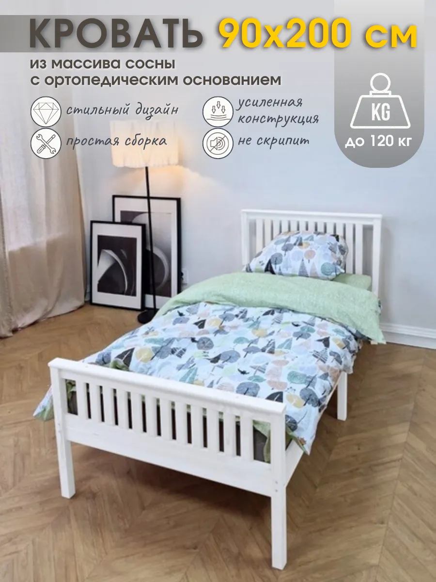 Кровать односпальная 90х200...