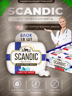 Арктическая Мята 18 штук SCANDIC 210698762 купить за 890 ₽ в интернет-магазине Wildberries