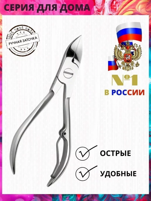 CosmiLaSH Кусачки для ногтей, вариант