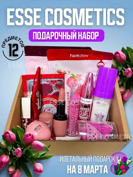 ESSE Cosmetics Подарочный набор корейской косметики, коричневый