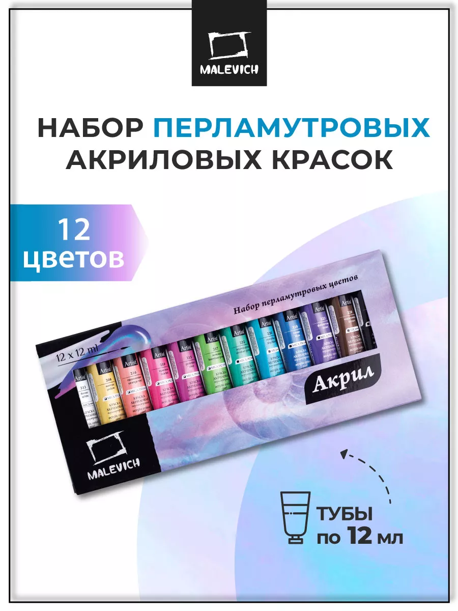 Акриловые краски набор 12цв...