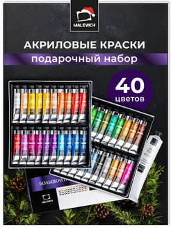 Набор акриловых красок, 40 цветов по 20 мл + белила 200 мл Малевичъ 210702250 купить за 2 036 ₽ в интернет-магазине Wildberries