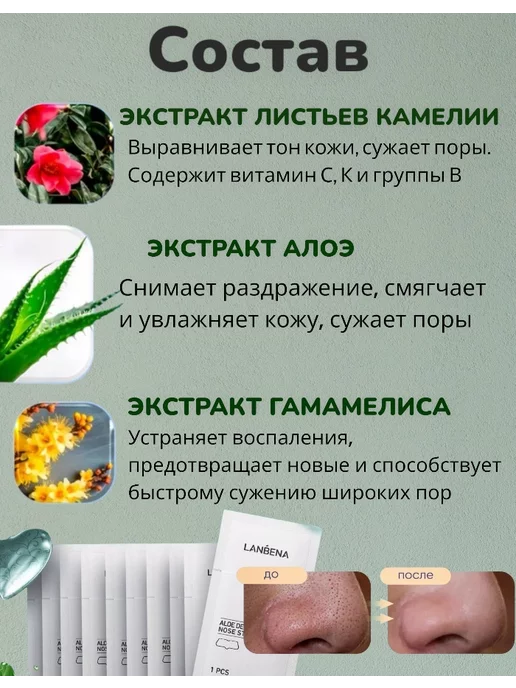 Aslanly Полоски от черных точек на носу, черный, фото 2