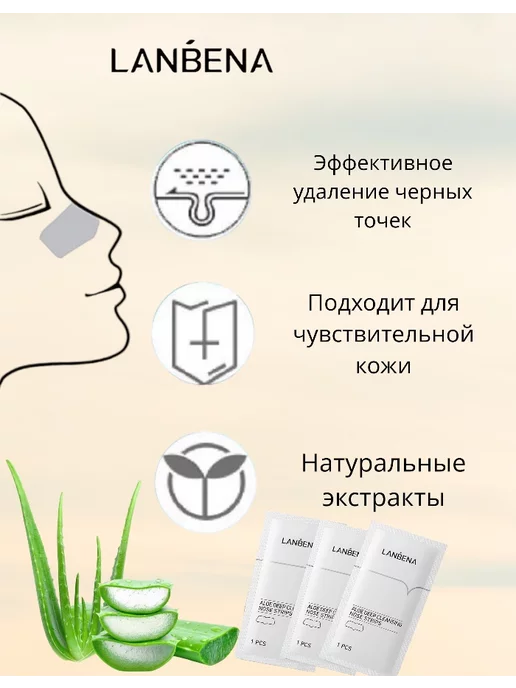 Aslanly Полоски от черных точек на носу, черный, фото 4