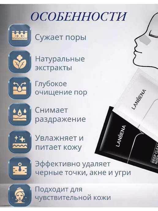 Aslanly Полоски от черных точек на носу, черный, фото 5