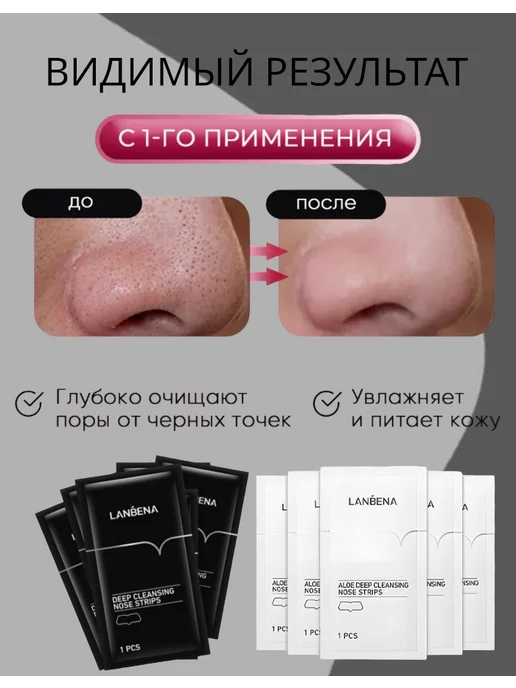 Aslanly Полоски от черных точек на носу, черный, фото 6