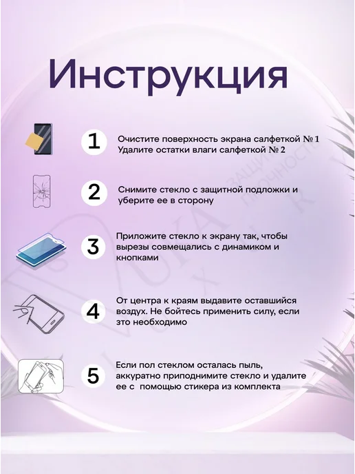 V.K Защитное стекло для Xiaomi Redmi 17, вариант, фото 2