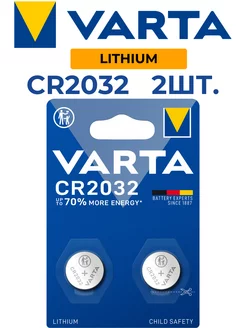 Батарейка CR2032 Lithium 3V 2шт VARTA 210707007 купить за 340 ₽ в интернет-магазине Wildberries