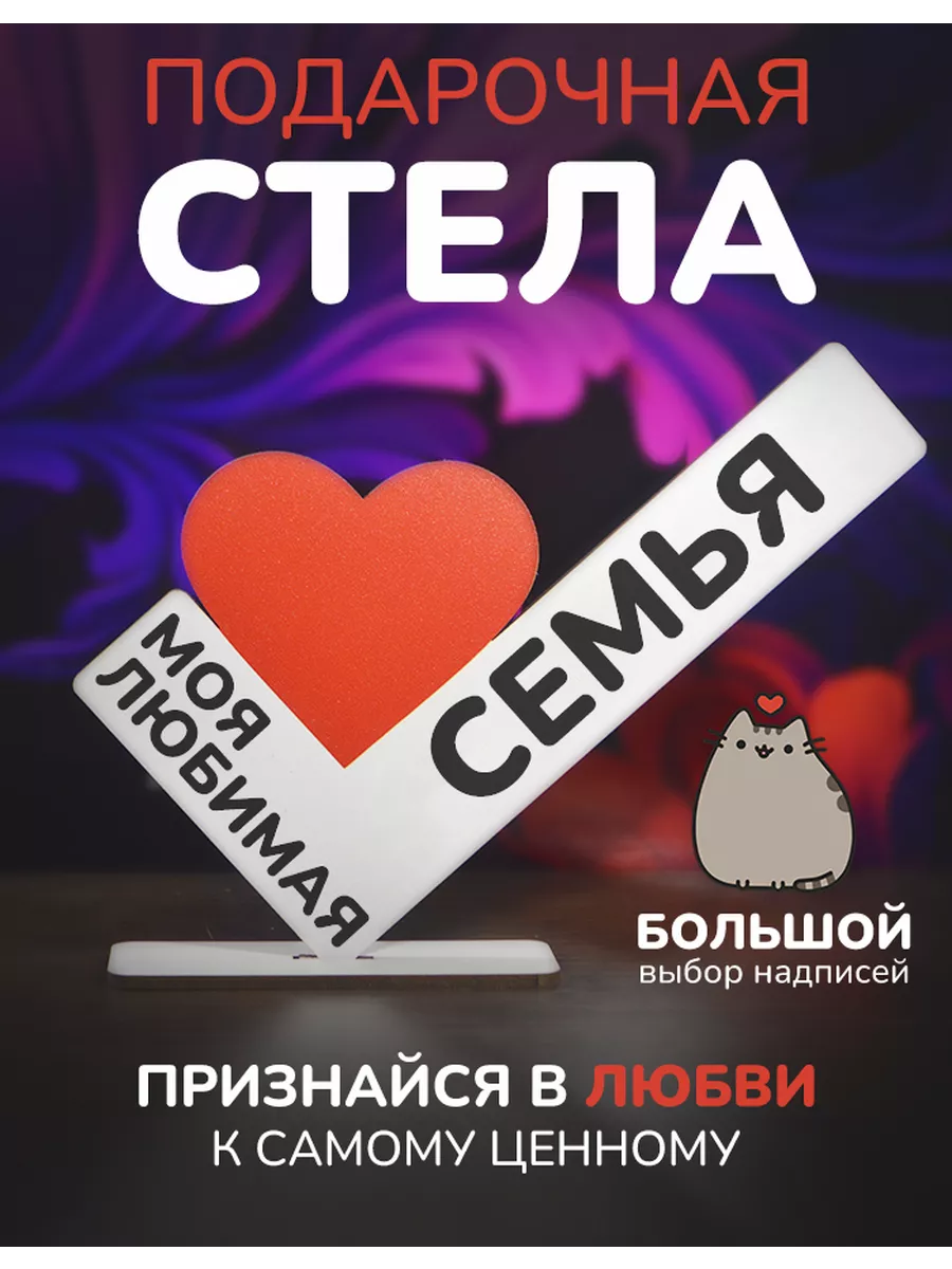 моя любимая семья