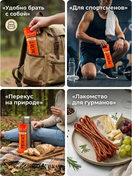 Ремит Сырокопченые колбаски KABANOS CLASSIC, вариант, фото 4