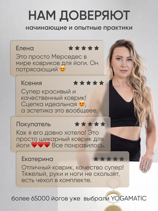 Yogamatic Коврик для йоги нескользящий каучуковый с чехлом, белый, фото 7