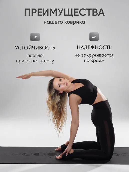 Yogamatic Коврик для йоги нескользящий каучуковый с чехлом, черный, фото 3