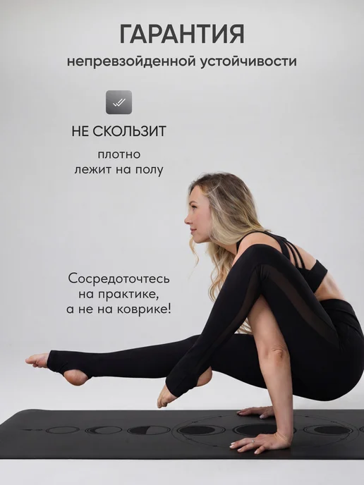 Yogamatic Коврик для йоги нескользящий каучуковый с чехлом, черный, фото 6