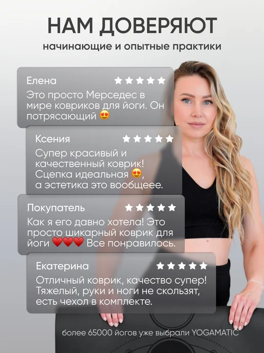 Yogamatic Коврик для йоги нескользящий каучуковый с чехлом, черный, фото 7