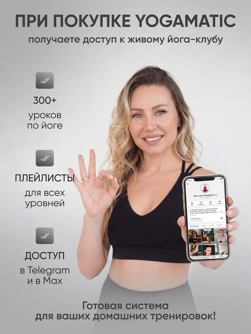 Yogamatic Коврик для йоги нескользящий каучуковый с чехлом, черный, фото 8