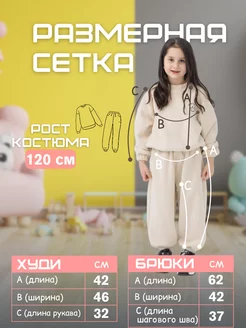 Спортивный костюм детский ViCi&Co. Цвет бежевый, молочный. Вид 2.
